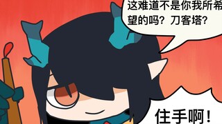 夕要被博士弄坏了【方舟同人漫】