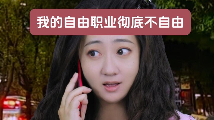 Cứ thế mà biến công việc tự do thành việc đi làm chấm công quanh năm không nghỉ