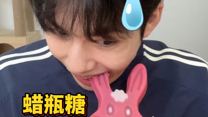 แล้วใครกันแน่ที่กำลังกินลูกอมขวดขี้ผึ้งอยู่นะ…