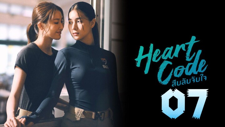 END | Heart Code | Episode 7 - ENG SUB