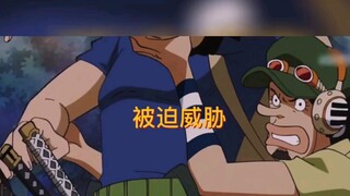索隆被迫营业的现场！！妥协妥协！！