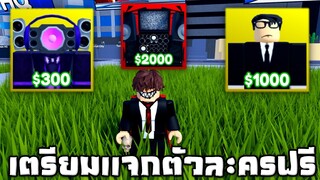 คลิปนี้หมดตังเยอะที่สุด  !!! ไอ้เกมดูดตังฉันเกลียดเเก...(คลิปประกาศ)  - Roblox