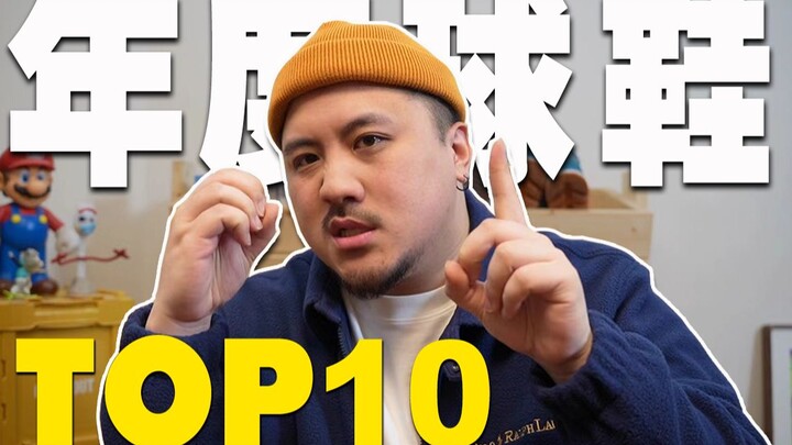 My Top 10 Favorite Pairs of Shoes in 2022 | A Unique Top 10