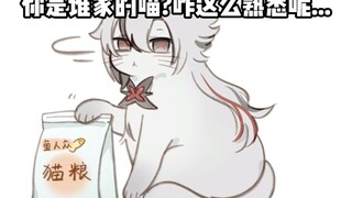 原神之混进愚人众的散猫猫？