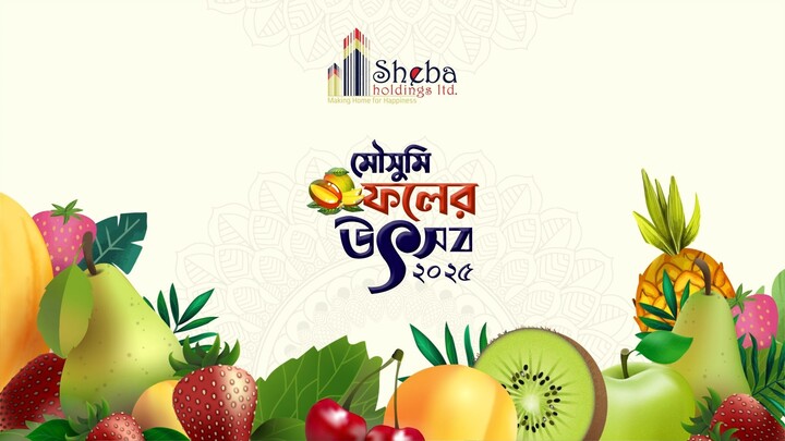 Fruit Festival