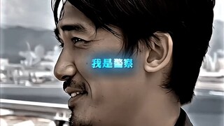 “对不起，我是警察”