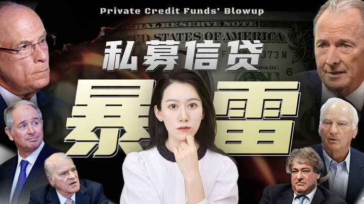 Back-to-back defaults in private credit—what signals are they sending?