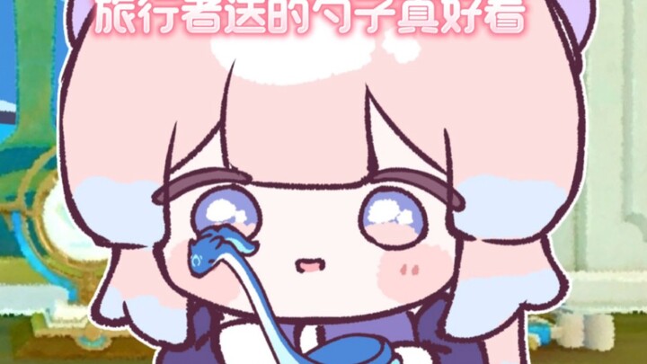 【mikyuru】那维莱特送的勺子成精了！