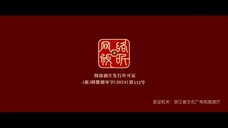 SCENT OF NEW DAWN EP 2