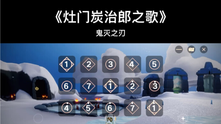 Guang Yu's musical score "The Song of Kamado Tanjiro" played