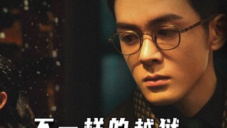 A different jailbreak (high-scoring film)