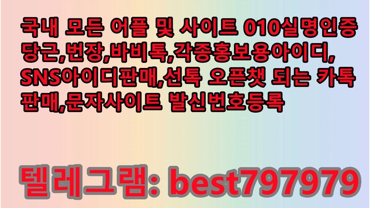 N사메일발송ID 텔ㄹ그램⇫ BEST797979 #N사메일발송ID nhs