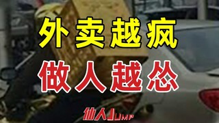 【JUMP】When facing the service staff, I just say thank you for your hard work