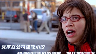 女孩在公司里吃水饺，却遭到同事们的嫌弃，但女孩却毫不在意