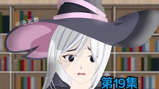 第19集《爱》