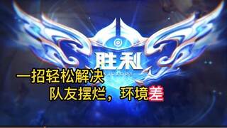 Understand this video and easily solve 80% of the problems of tanking