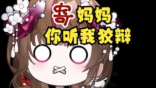 当广东阿妈发现你游戏氪金后