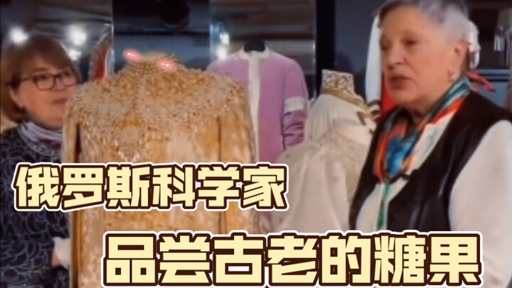 Russian Scientists Taste Ancient Candies