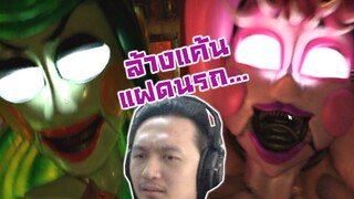 ล้างแค้นแฝดนรก! แนวตั้ง แต่แนวแทยงยากกว่า!!:-FNAF ANIMATOR'S HELL