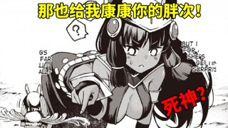 穿越到异世界我也要看胖次哼啊啊啊啊啊【一本歪经82.5】