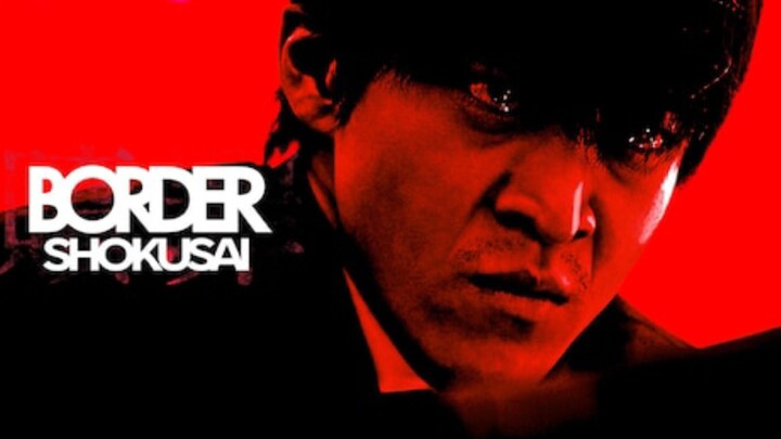 Border Shokuzai (2017)