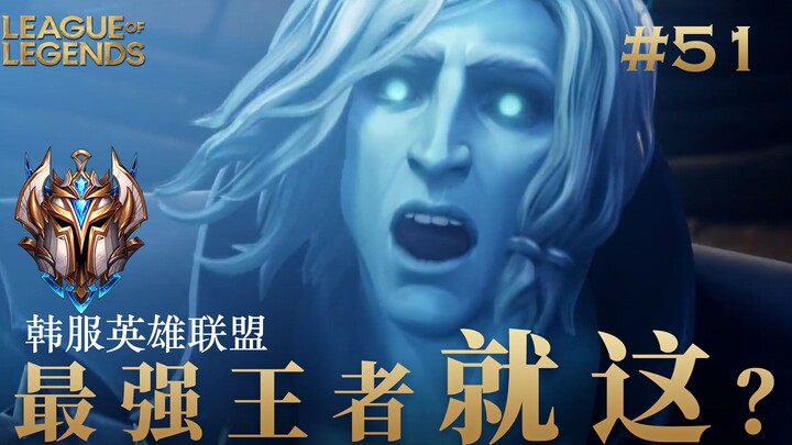 Korean server’s Honor of Kings is this bad? #51 This time’s Sentinel storyline is hard to put into w