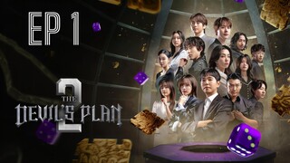 SS2 เดอะเดวิลส์แพลน (พากย์ไทย) EP 1