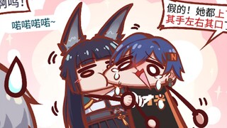 【0起洞】山高狐狸野，阿雅啃玲姐