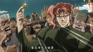 Famous JOJO scenes, comparing Mandarin and Japanese, asking you to die to apologize! Kakyoin’s Golde