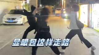如果我学符人这样走路，恩静应该如何应对呢？【ENHYPEN-sacrifice（eat me up】