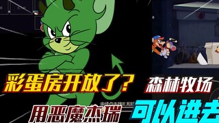 Trò chơi di động Tom và Jerry: Phòng Trứng Phục sinh ở Forest Ranch có mở cửa không? Sử dụng Demon J