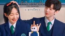 ตอน 1 (พากย์ไทย)
