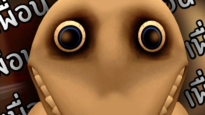 ชายจากหน้าต่างอยากไปจ้องท่าน The man from the window