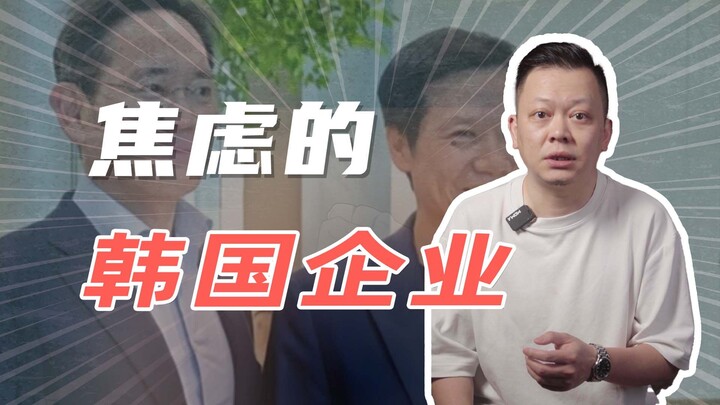 Đằng sau chuyến viếng thăm của Samsung tới Xiaomi: Những doanh nghiệp Hàn Quốc đầy lo âu