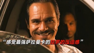 "三分钟带你感受拉罗萨拉曼卡的压迫感"