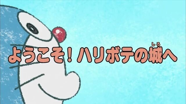 Doraemon - Episode 402 [Bahasa Indonesia]