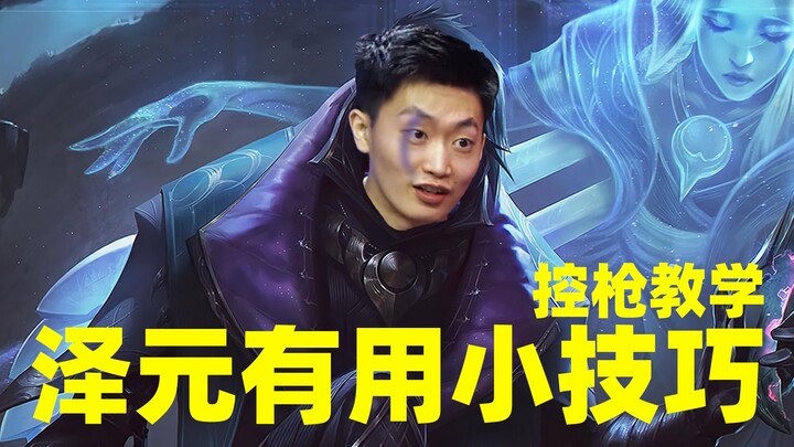 【Tips Cilik ZeYuan】Ada Red, Main Red; Gak Ada Red, Main Old; Gak Ada Apa-Apa, Nonton Aksi Bro! Berba