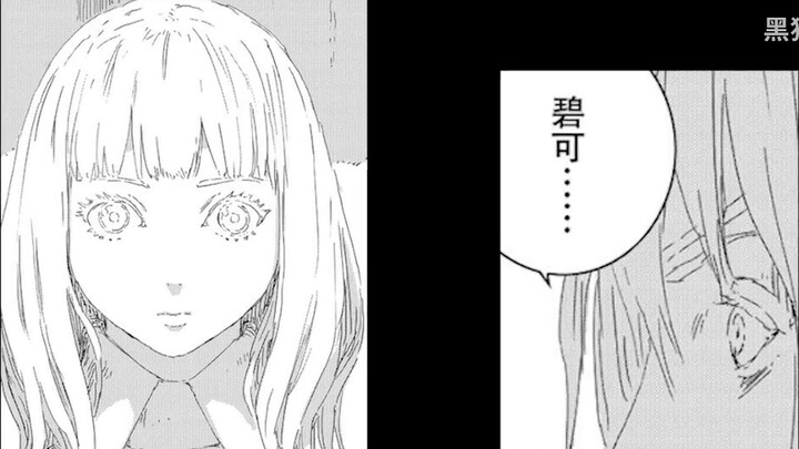 Living people turned into skeletons, what is humanoid disease? Nihei Tsutomu's "The Kingdom of Human