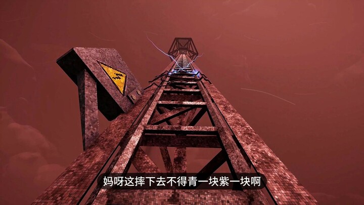 为了供爷爷上学，你去维修世界上最高的电塔，殊不知遇到未知生物追杀，如果是你你能逃脱掉吗？