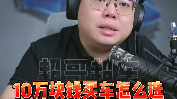 Tổng hợp kiến thức hữu ích: 100 nghìn tệ thì nên chọn xe nào? So sánh kỹ để tránh bẫy!