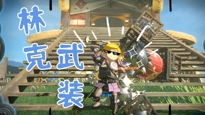 [Lacrima Kerajaan] Link Bersenjata!