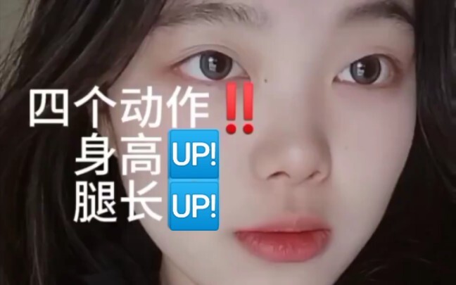 ใครอยากสูงและมีขาเรียวยาว มาทางนี้เลย❤️