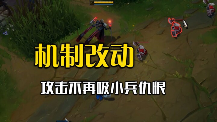 League of Legends’ decades-old minion aggro mechanic has been suddenly revamped! Designer: We’re cut