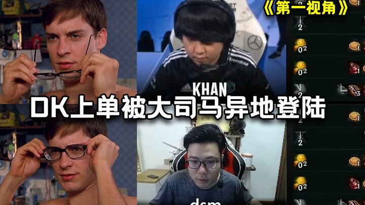 Đại Tư Mã ép buộc đăng nhập vào tài khoản đường trên của DK để tiếp sức cho họ!