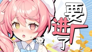 卖本子养我好不好呀？