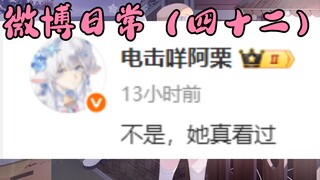 【Sweet Daily】The sheep is defeated😭😭😭😭 (Forty-two)