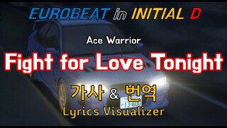 Ace Warrior / Fight for Love Tonight 가사&번역【Lyrics/Initial D/Eurobeat/이니셜D/유로비트】