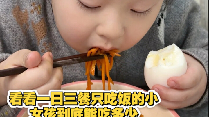 Let’s see how much a little girl who only eats rice for all three meals can actually eat in one sitt