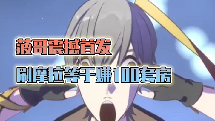 I should’ve said this earlier—according to Shiyu’s theory, farming Mora is like earning enough to bu