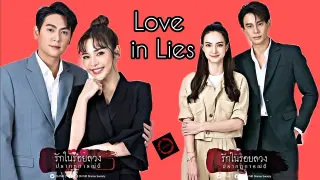 Love in Lies / รักในรอยลวง / Ruk Nai Roi Luang upcoming Thai drama Cast & Synopsis